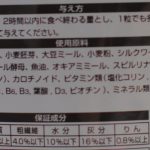 与え方　使用原料　保証成分　キョーリン　ひかりクレスト　コリドラス　80g